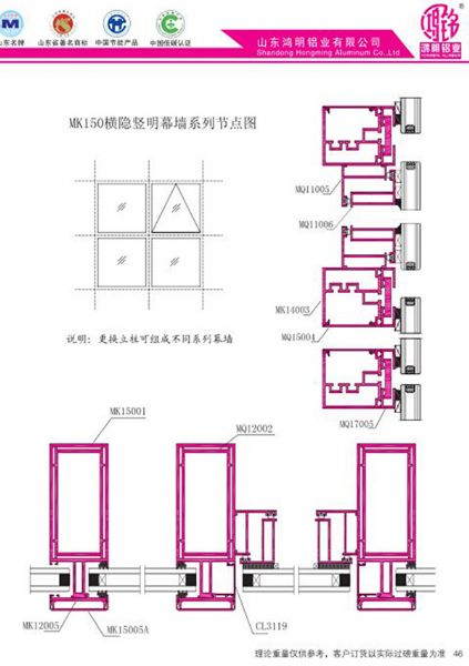 28 MK150橫隱豎明幕墻系列節點圖.jpg