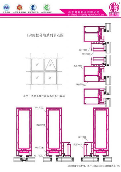 180隱框幕墻系列節點圖