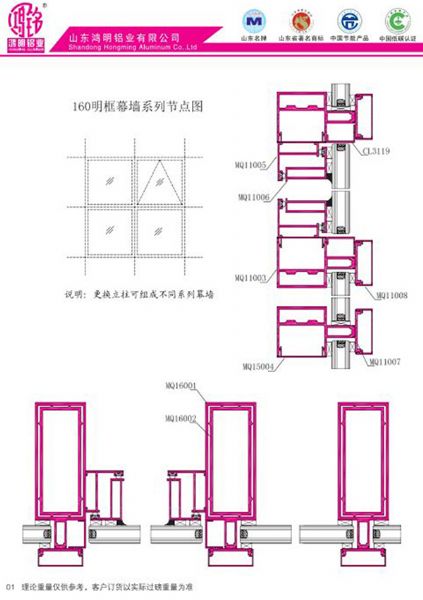 160明框幕墻系列節點圖