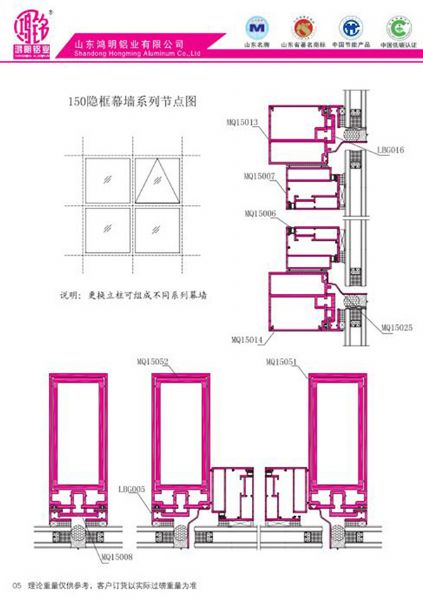 150隱框幕墻系列節點圖