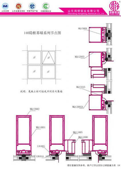 140隱框幕墻系列節點圖