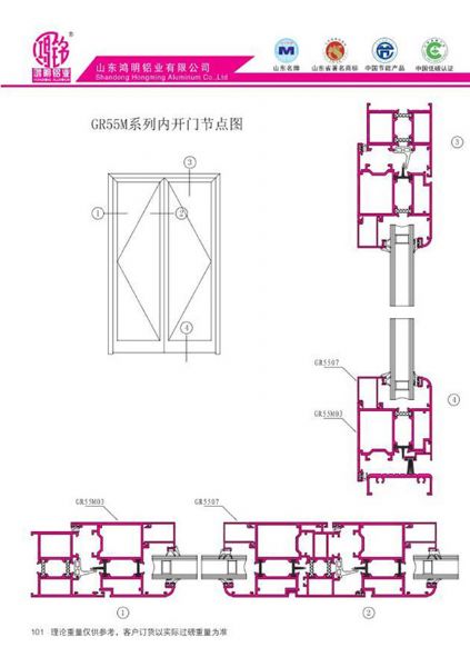 GR55C系列對開門節(jié)點圖