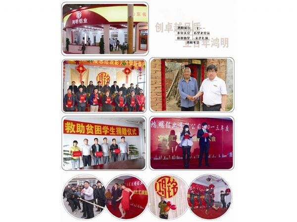 鴻明鋁業企業文化.jpg